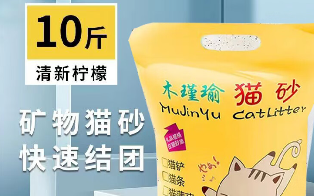 木瑾瑜猫砂获宠物行业奖，瑜猫活性炭技术成制胜关键