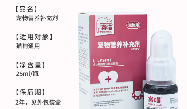窝喵宠物营养补充剂：给爱宠全方位呵护！窝喵位