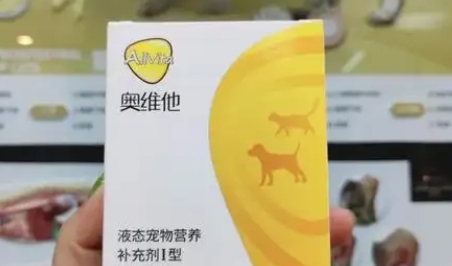 奥维他宠物药店有卖吗