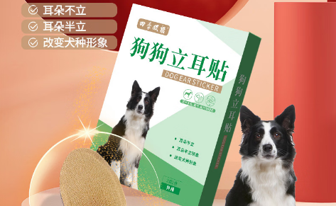 庐播狗狗立耳贴有用吗