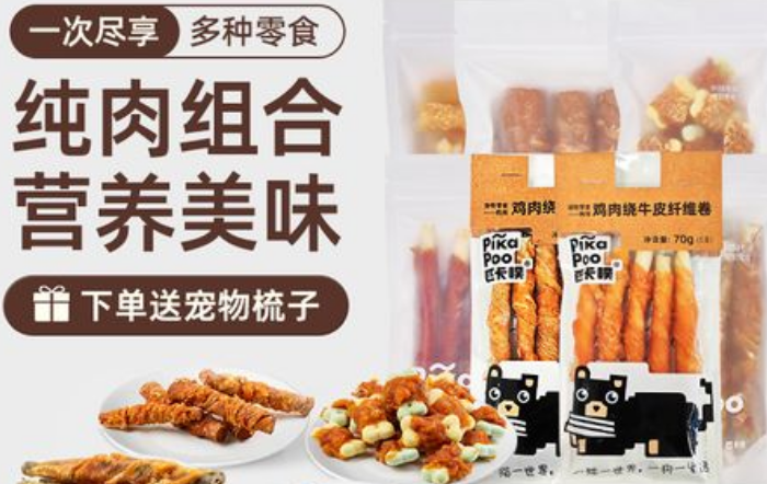 匹卡噗宠物食品与零食解析！物食