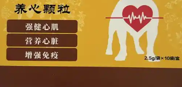 宠彤心宠物药的介绍,快来看看吧~ 宠彤心宠物药的介绍,快来看看吧~