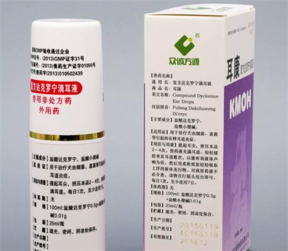 众诚方源宠物滴耳液过期了还能继续使用吗 众诚方源宠物滴耳液过期了还能继续使用吗