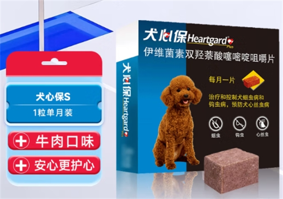 HEARTGARD驱虫药怎么查真伪 HEARTGARD驱虫药怎么查真伪