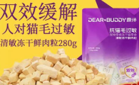 鼎伴冻干哪里有卖
