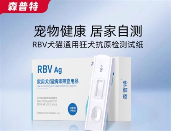 森普特rbv检测卡有用吗