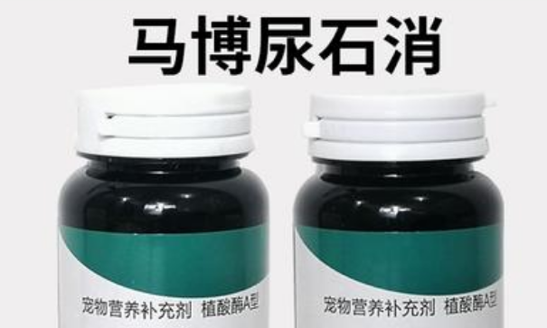 马博尿石消吃几天有用 马博尿石消吃几天有用