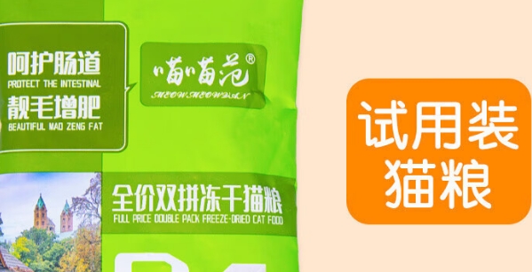 喵喵范全价猫粮好不好
