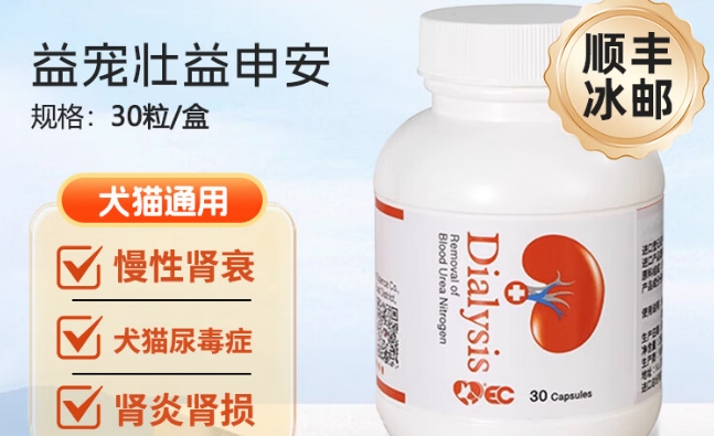 益宠壮益申安需要冷藏吗