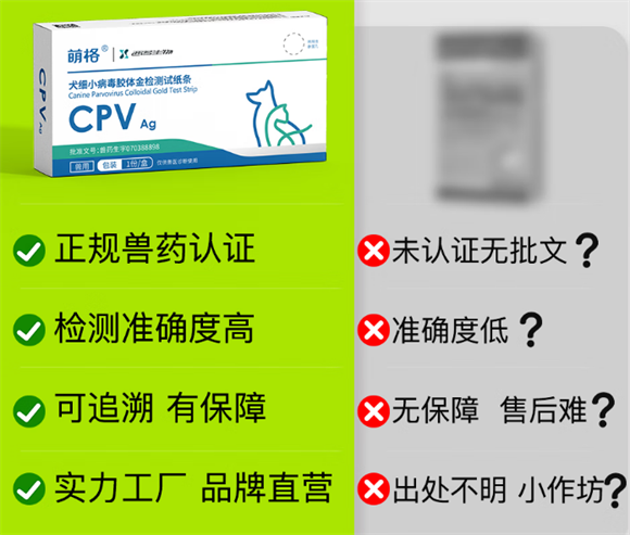 萌格犬瘟热试纸怎么看结果 萌格犬瘟热试纸怎么看结果