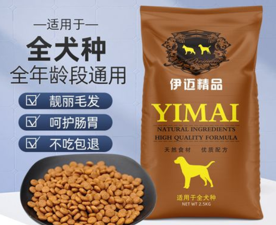 伊迈狗粮，给爱宠最好的呵护
