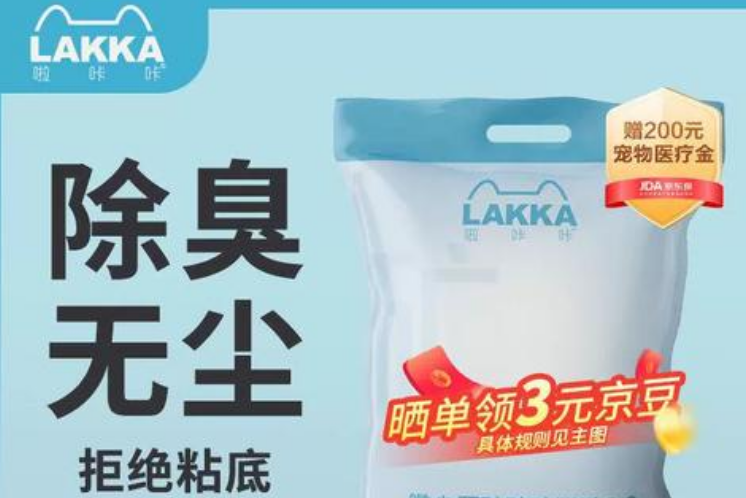啦咔咔宠物产品以猫砂品类为主