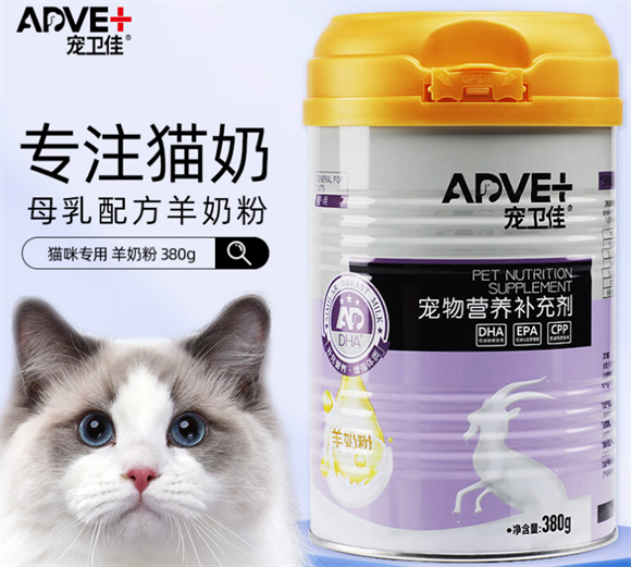 宠卫佳羊奶粉怎么样 宠卫佳羊奶粉怎么样