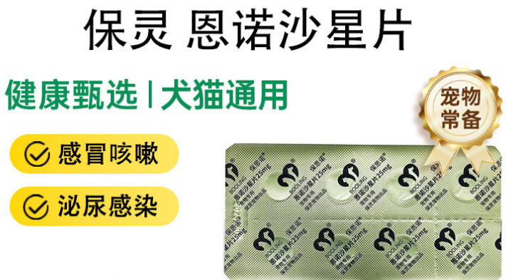 BOOLING（天津保灵）是国内宠物医药领域的专业品牌