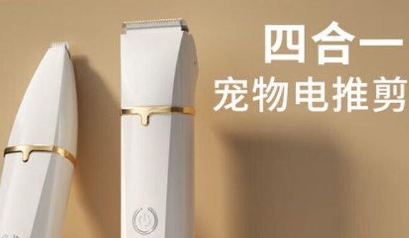 蚁族宠物剃毛器怎么样