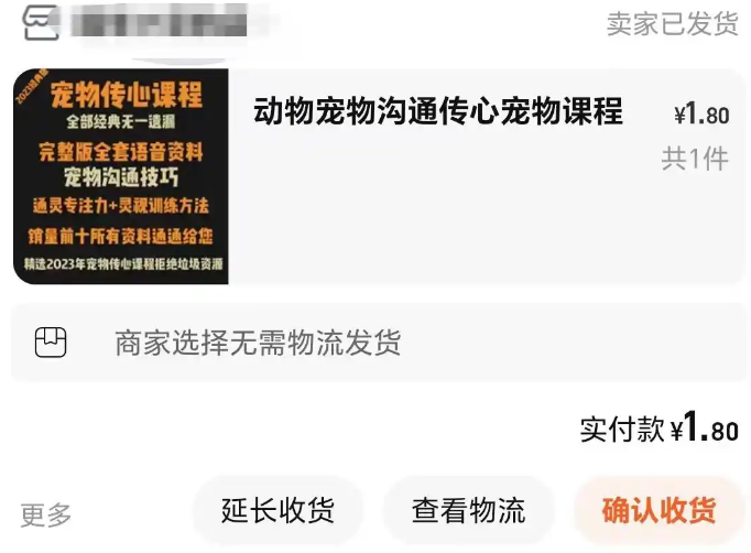 仅凭一张照片就能知道宠物的想法？宠物沟通师火了