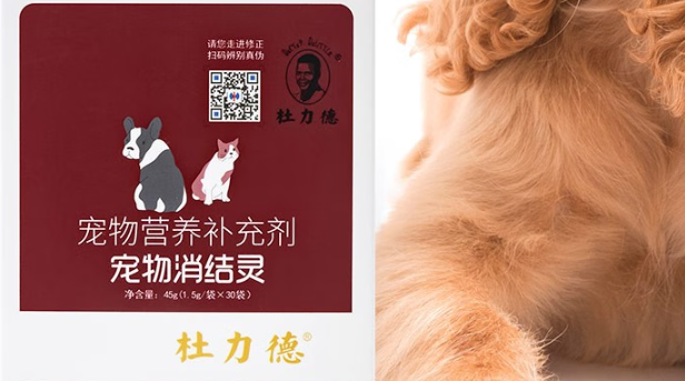 杜力德宠物消结灵能长期吃吗 杜力德宠物消结灵能长期吃吗