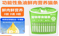 宠元的欧卡宠物猫条全线升级，功能性配方引领市场新潮流