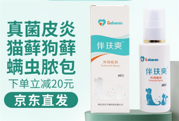 嘉贝安生物伴肤爽和伴玞爽哪个效果好 嘉贝安生物伴肤爽和伴玞爽哪个效果好