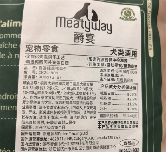 爵宴鸭肉干和佩蒂的区别