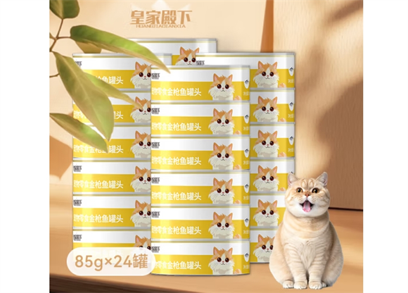 皇家殿下罐头贵不贵 皇家殿下罐头贵不贵