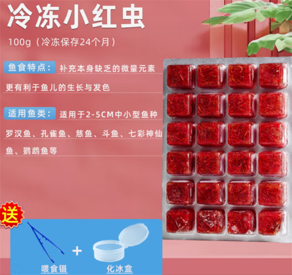 西洲曲冰冻红虫的营养价值高吗 西洲曲冰冻红虫的营养价值高吗