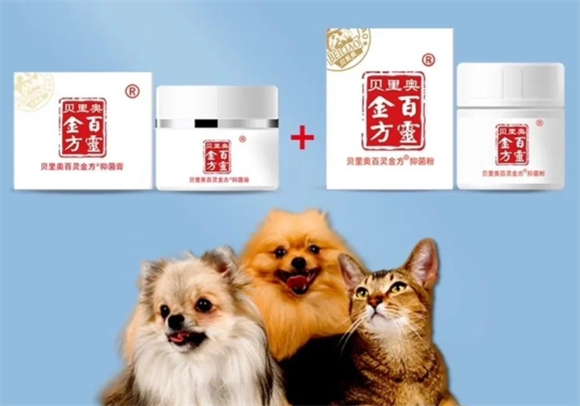 狗狗皮肤病救星！贝里奥百灵金方膏来帮忙！