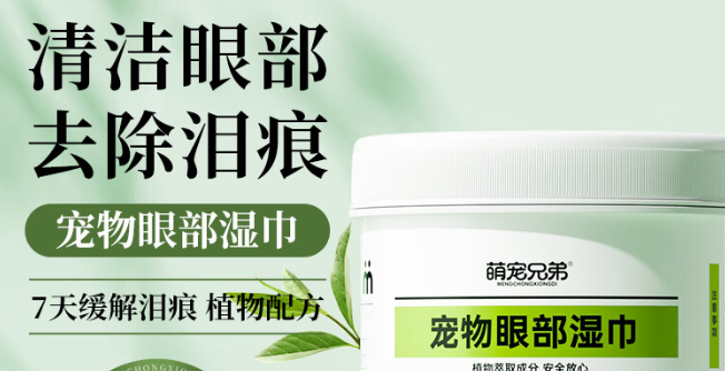 萌宠兄弟猫狗湿巾好不好