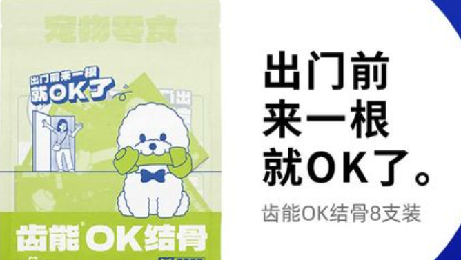 齿能宠物零食安全吗
