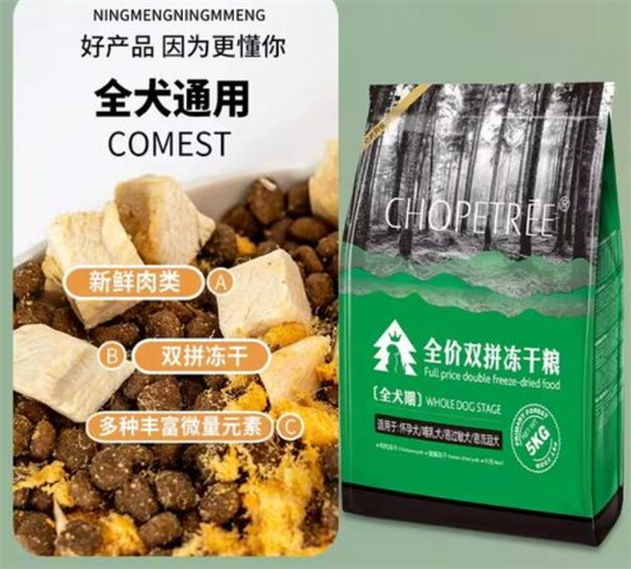 原始森林狗粮是杂牌吗