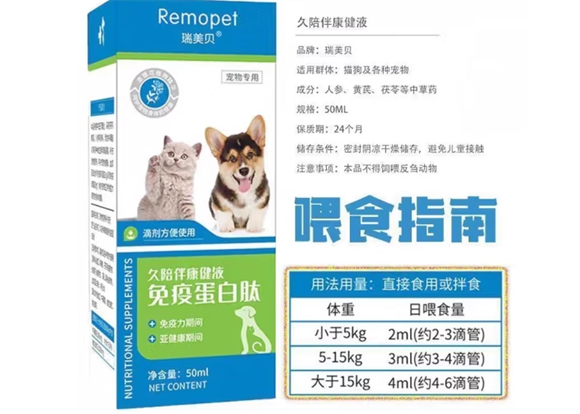 瑞美贝免疫蛋白肽的作用与功效是什么 瑞美贝免疫蛋白肽的作用与功效是什么