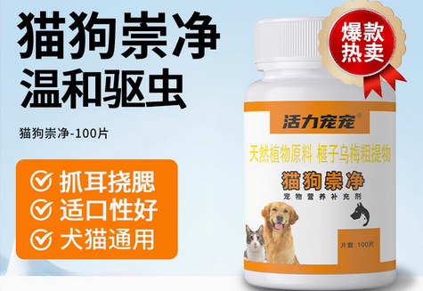 活力宠宠猫狗崇净好不好 活力宠宠猫狗崇净好不好