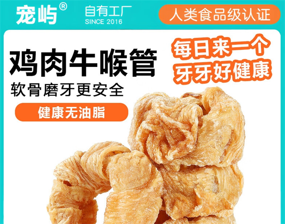 宠屿宠物零食好不好 宠屿宠物零食好不好
