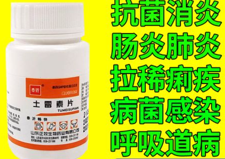 泰沂兽药质量获认可，荣获行业多项大奖
