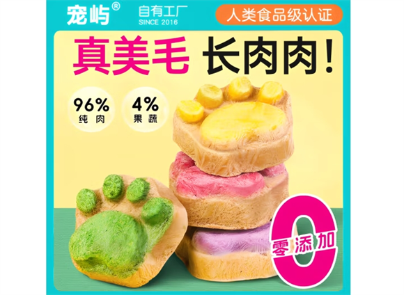 宠屿宠物零食怎么样 宠屿宠物零食怎么样