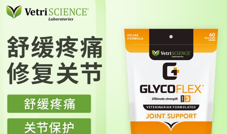 vetriscience软骨素怎么样 vetriscience软骨素怎么样