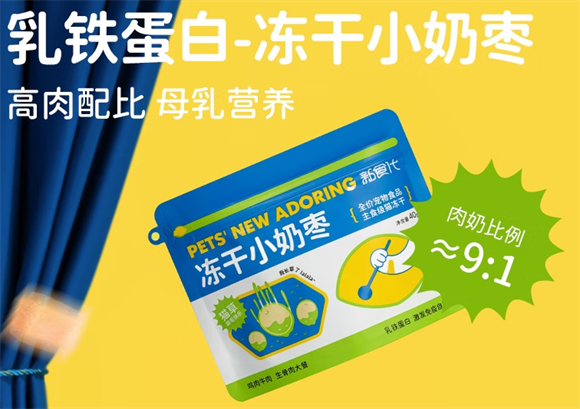 新食代冻干是杂牌子还是名牌