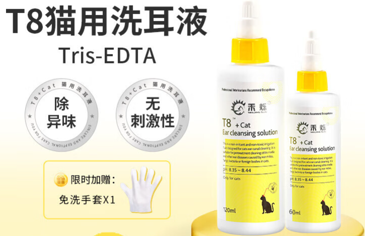禾烁t8洗耳液和维克哪个好 禾烁t8洗耳液和维克哪个好