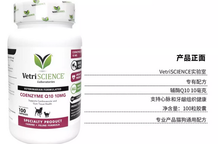 vetriscience辅酶Q10有必要吃吗