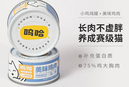 呜哈猫罐头是正规品牌吗