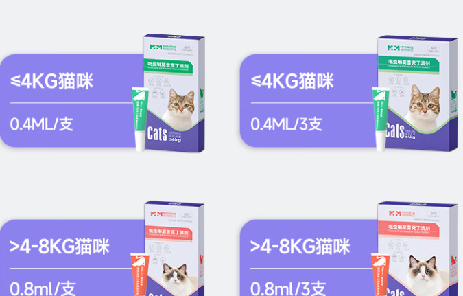 美里美亚吡虫啉莫昔克丁和非泼罗尼的区别 美里美亚吡虫啉莫昔克丁和非泼罗尼的区别
