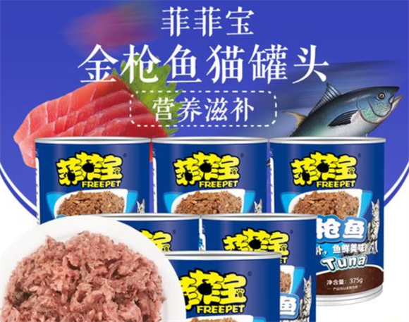菲菲宝罐头贵不贵