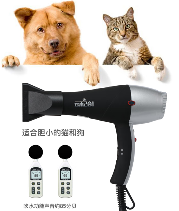云禾宠物吹水机和吹风机的区别