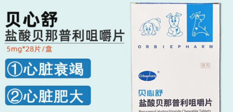 欧博方宠物用药有哪些 欧博方宠物用药有哪些