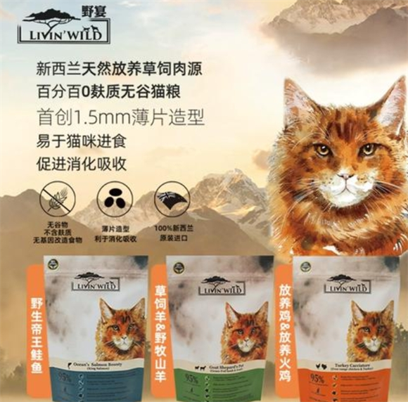 野宴猫粮好吃吗