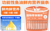 宠元的欧卡宠物猫条获京东“宠物零食金榜”认证，销量与口碑双丰收