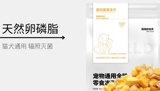 矮矮的世界冻干怎么样
