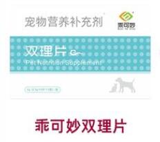 乖可妙双理片的功效与作用 乖可妙双理片的功效与作用
