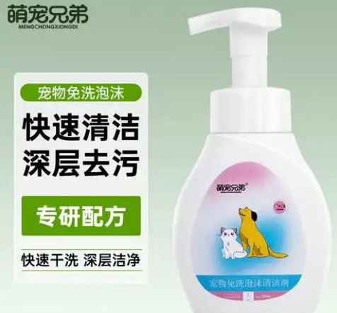 萌宠兄弟沐浴露：为宠物健康保驾护航