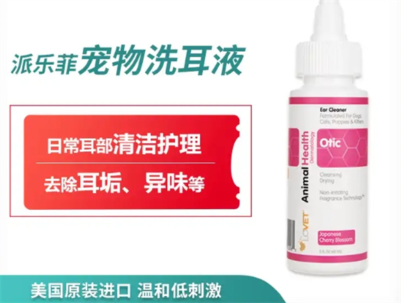 派乐菲耳滴的有效期